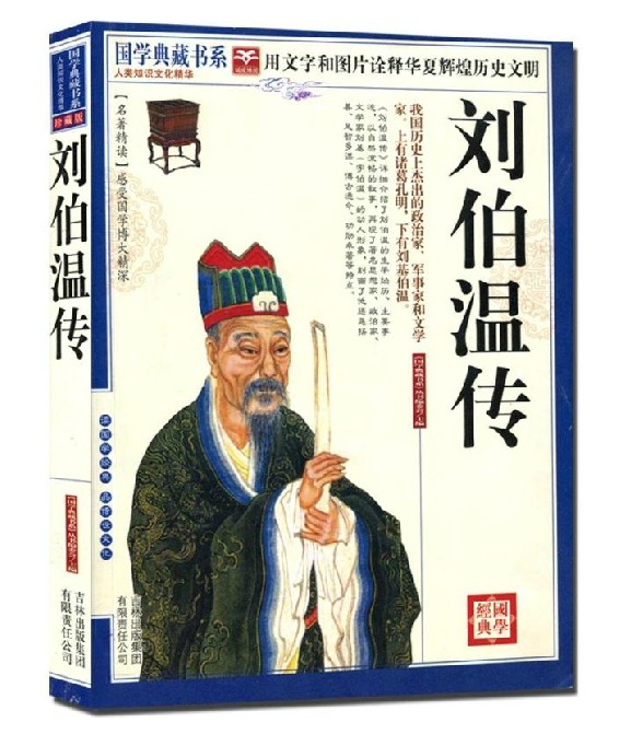 揭秘劉伯溫一肖中特，探尋神秘預(yù)言背后的真相，劉伯溫預(yù)言揭秘，探尋一肖中特的神秘真相