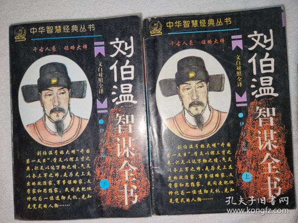 揭秘劉伯溫，傳奇人物與一肖中特的神秘關聯(lián)，劉伯溫與生肖之謎，傳奇人物與一肖中特的神秘聯(lián)系揭秘