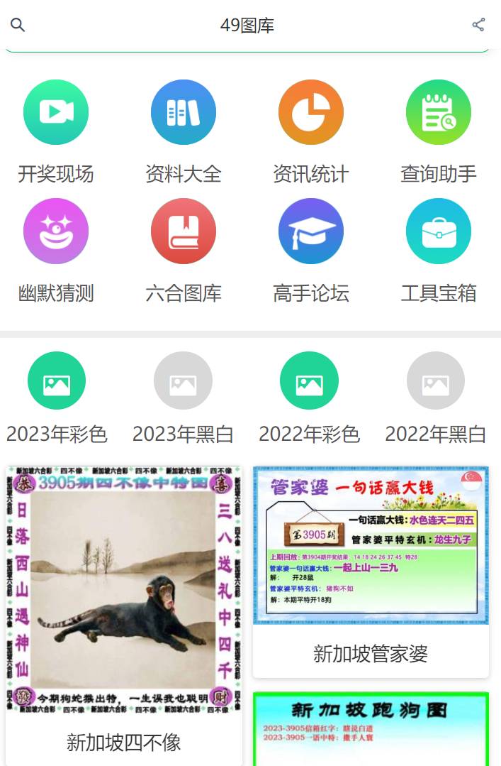 澳門49最快開獎結(jié)果，揭秘彩票背后的秘密，澳門彩票開獎揭秘，探尋背后的秘密與最快開獎結(jié)果