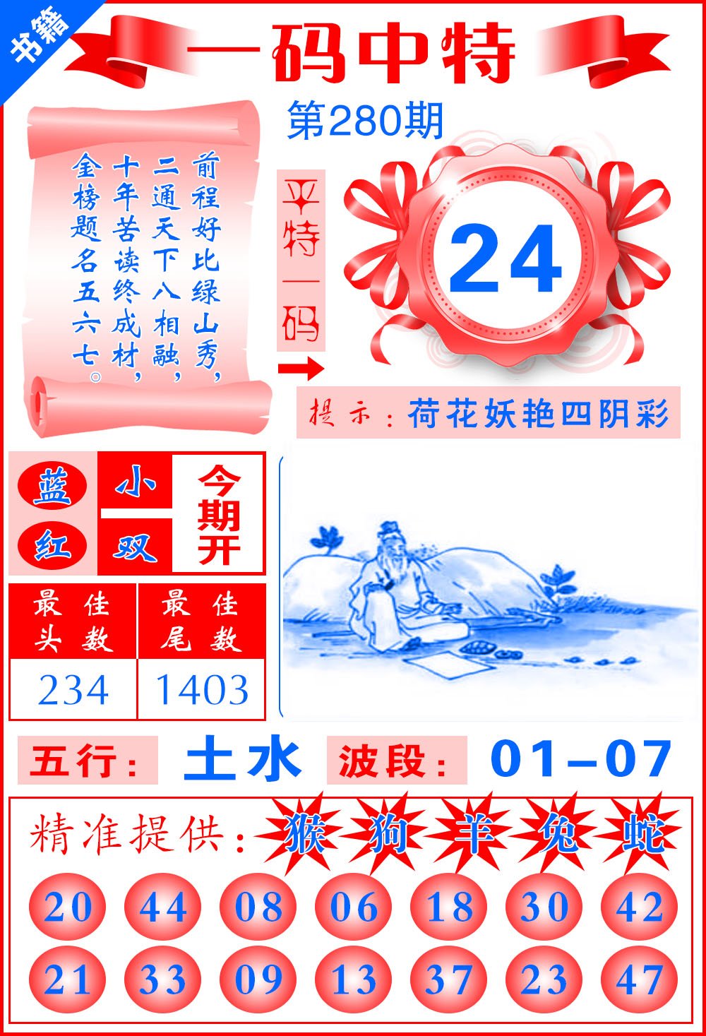 新澳門精準四肖期中特公開，探索與解析，澳門精準四肖期中特公開，深度探索與解析