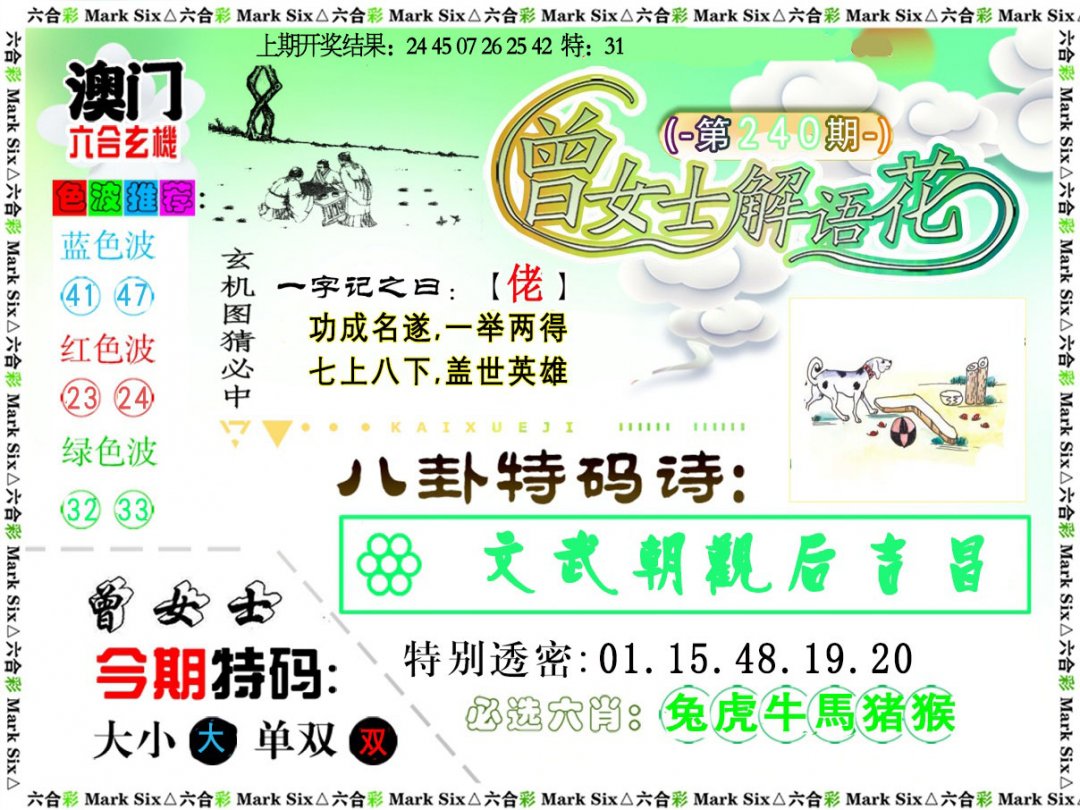 香港最精準(zhǔn)的特馬資料，揭秘賽馬世界的秘密，香港精準(zhǔn)特馬資料揭秘，賽馬世界的奧秘探秘