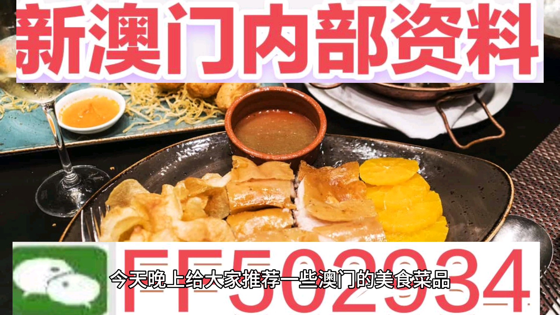 新澳門期期免費資料，探索與揭秘，探索與揭秘，新澳門期期免費資料