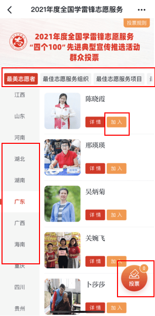 最快開獎(jiǎng)澳門雷鋒網(wǎng)，探索彩票開獎(jiǎng)的極速體驗(yàn)，探索極速彩票開獎(jiǎng)體驗(yàn)，澳門雷鋒網(wǎng)最快開獎(jiǎng)服務(wù)