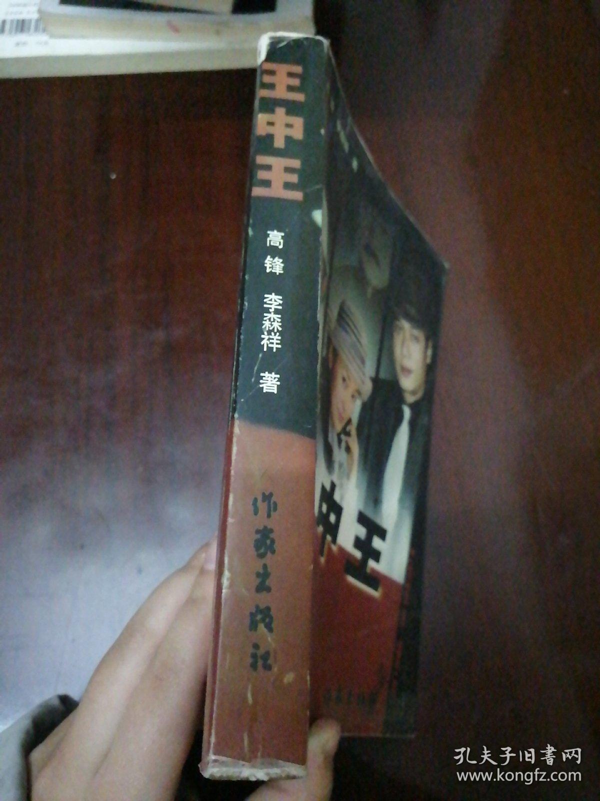 王中王資料一肖中結(jié)，深度解析與探索，王中王資料一肖中結(jié)深度解析與探索揭秘