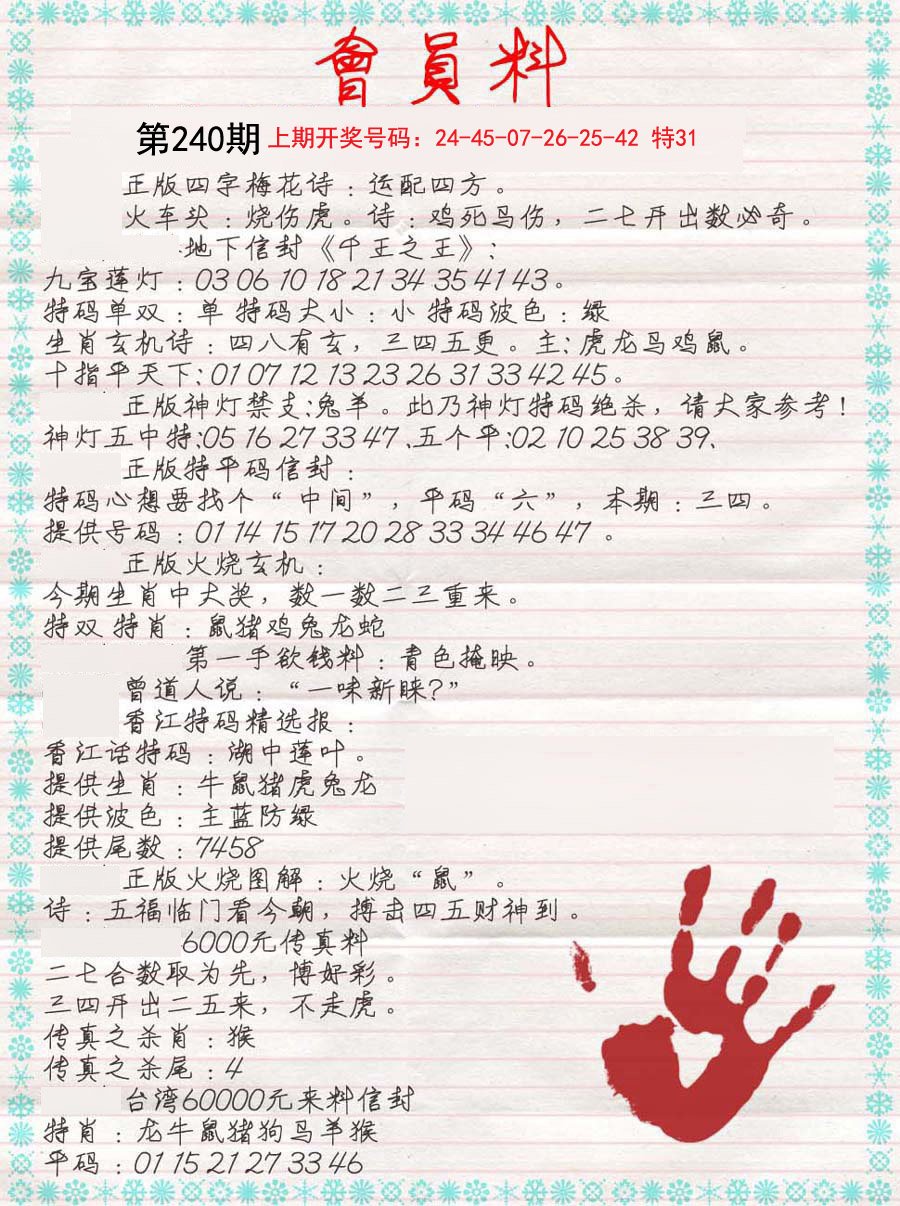 揭秘2009王中王持碼一肖的神秘面紗，揭秘，2009王中王持碼一肖的神秘面紗