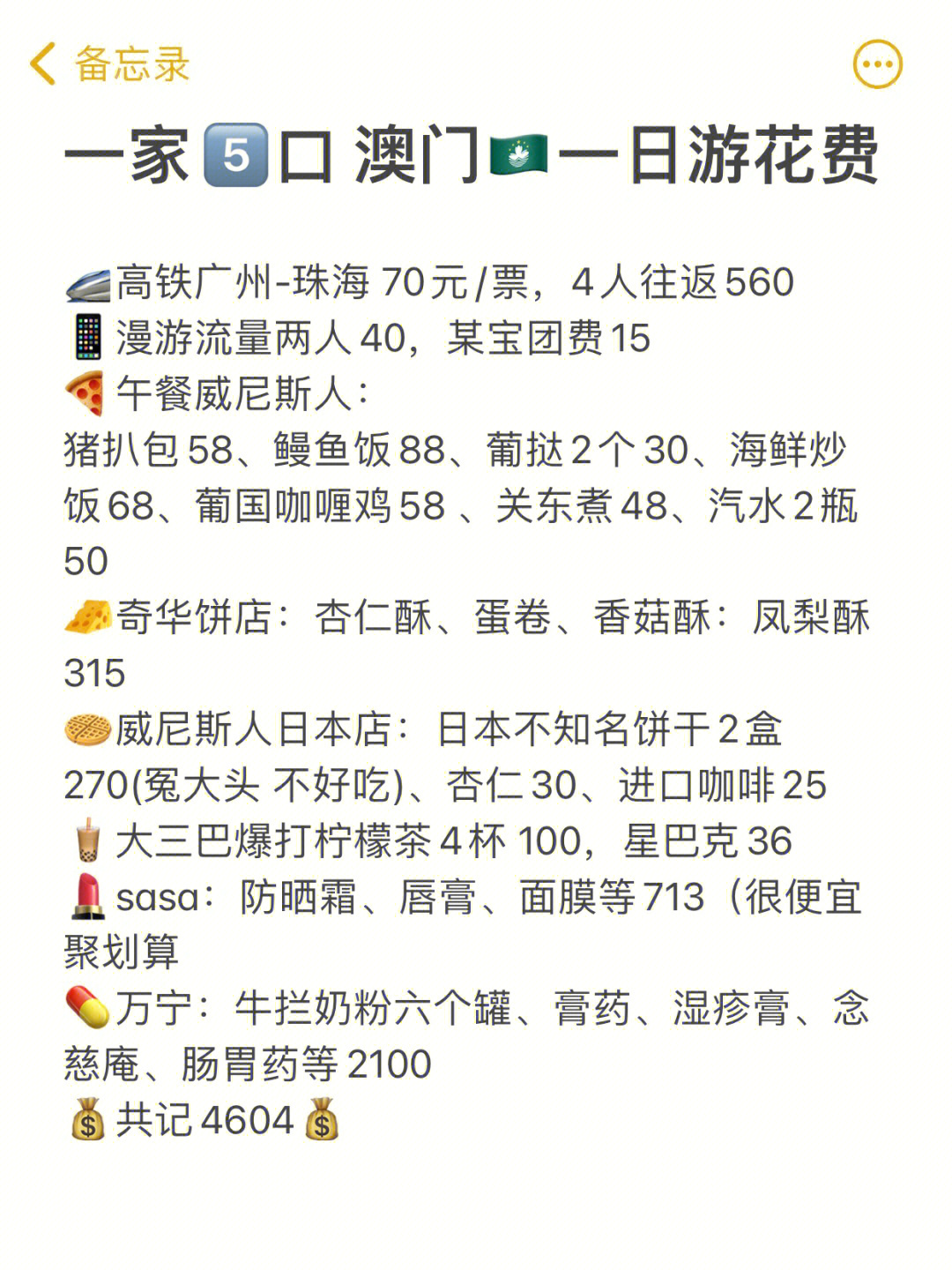 澳門廣東二八站最新版，全面解析與SEO優(yōu)化策略，澳門廣東二八站最新版解析與SEO優(yōu)化策略指南