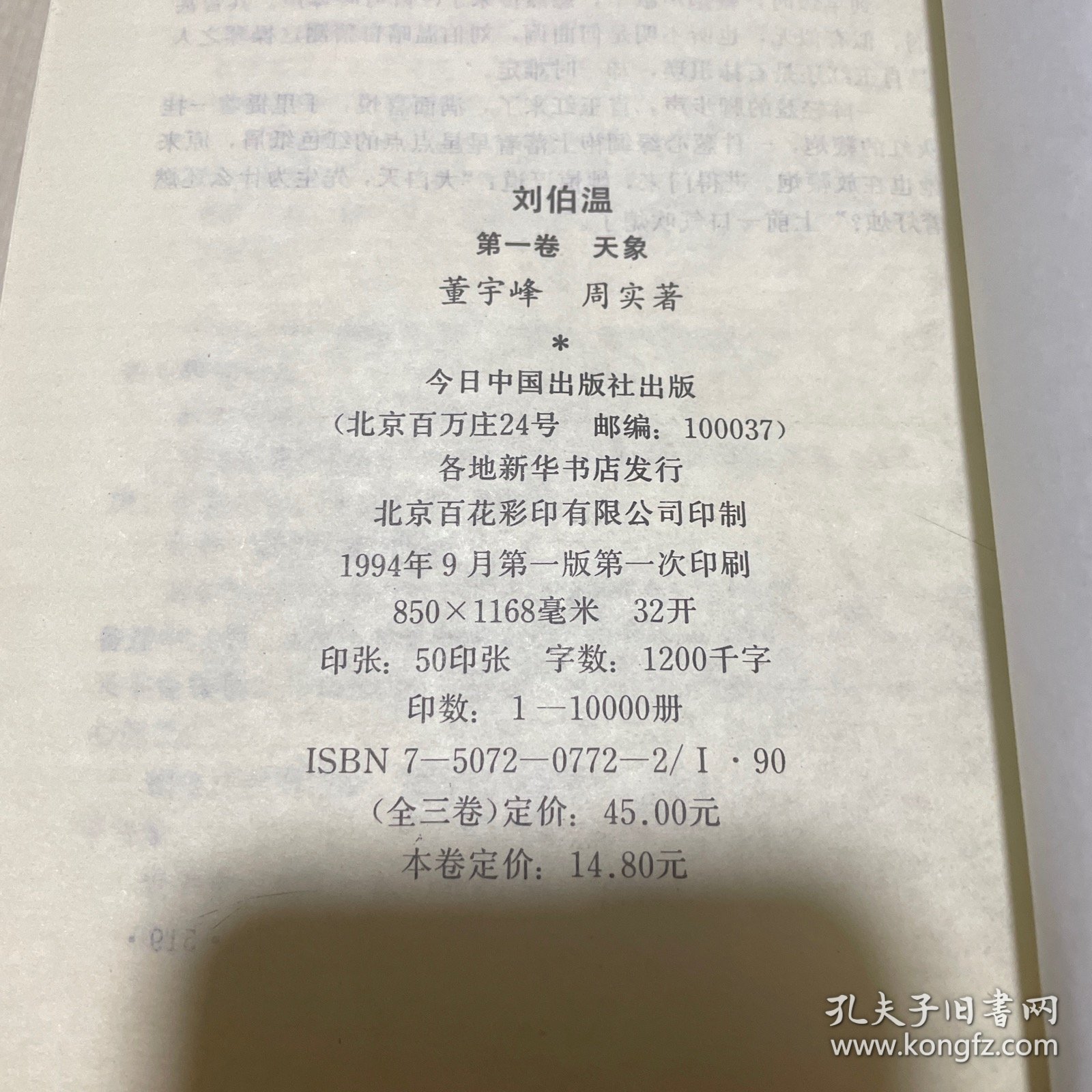 揭秘劉伯溫一肖中特精，傳奇人物與神秘預測的智慧解讀，劉伯溫一肖中特精揭秘，傳奇人物與神秘預測的智慧解讀