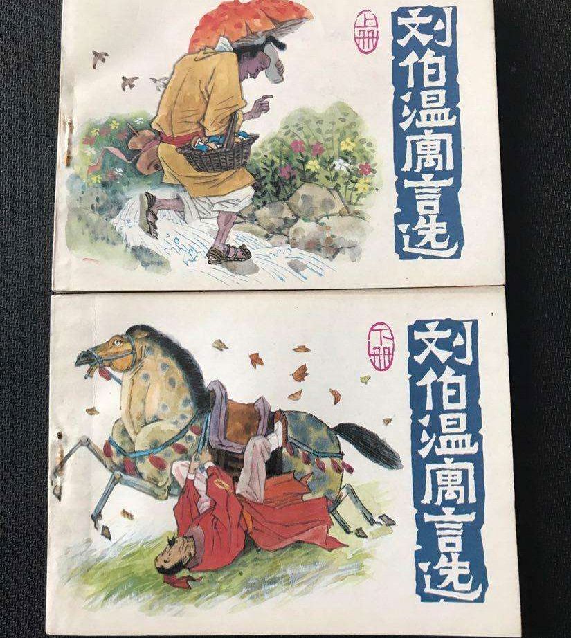 揭秘劉伯溫穩(wěn)包平特一肖的傳奇策略，劉伯溫穩(wěn)包平特一肖揭秘傳奇策略