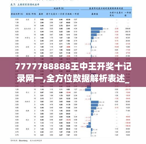 一L肖中王中王，探尋背后的故事與奧秘，探尋背后的故事與奧秘，一L肖中王中王的傳奇之旅