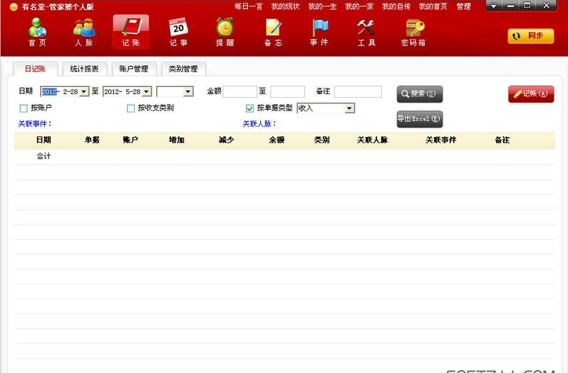 管家婆204年資料一肖配成龍——深度解析與探索，管家婆204年資料揭秘，一肖配成龍之謎的深度解析與探索