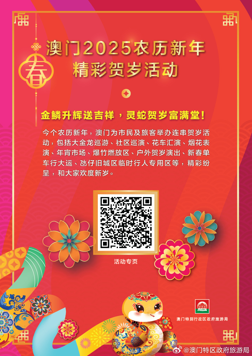 澳門正版免費資源展望，邁向未來的精準(zhǔn)服務(wù)（2025展望），澳門正版資源展望，邁向精準(zhǔn)服務(wù)的未來藍(lán)圖（2025年展望）