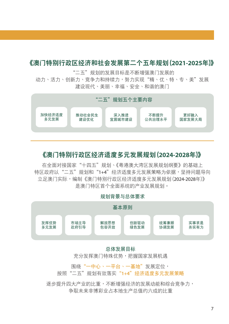 澳門(mén)未來(lái)展望，邁向公開(kāi)透明的2025年澳門(mén)全年資料公開(kāi)時(shí)代，澳門(mén)邁向公開(kāi)透明的未來(lái)，展望2025全年資料公開(kāi)時(shí)代
