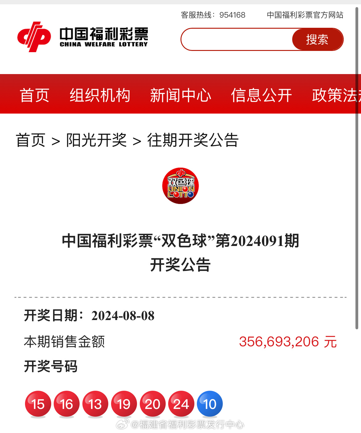 新澳門彩開獎(jiǎng)結(jié)果，探索彩票開獎(jiǎng)的奧秘，澳門彩票開獎(jiǎng)結(jié)果揭秘，探索彩票開獎(jiǎng)的神秘之旅