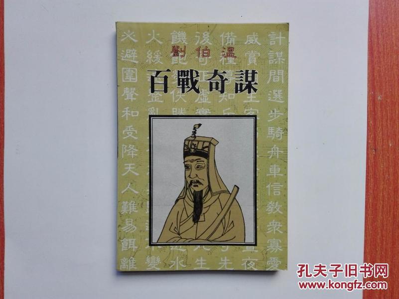 劉伯溫正版四不像一肖，揭秘神秘預(yù)言與傳奇人生，劉伯溫神秘預(yù)言與傳奇人生揭秘，正版四不像一肖探秘