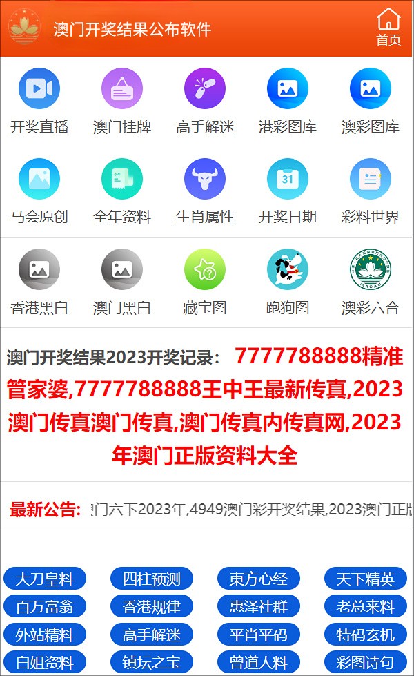 澳門碼開獎最快結果圖，揭秘彩票背后的秘密，澳門彩票開獎結果揭秘，探尋背后的秘密與快速結果圖