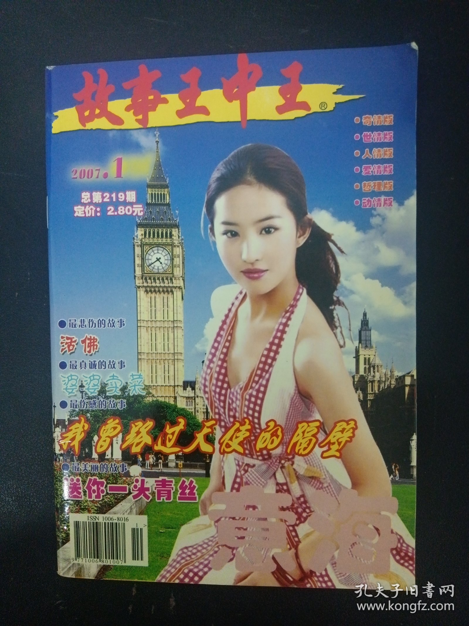王中王馬王中王資料一肖，深度解析與SEO優(yōu)化文章，王中王馬王中王資料一肖深度解析與SEO優(yōu)化策略探討