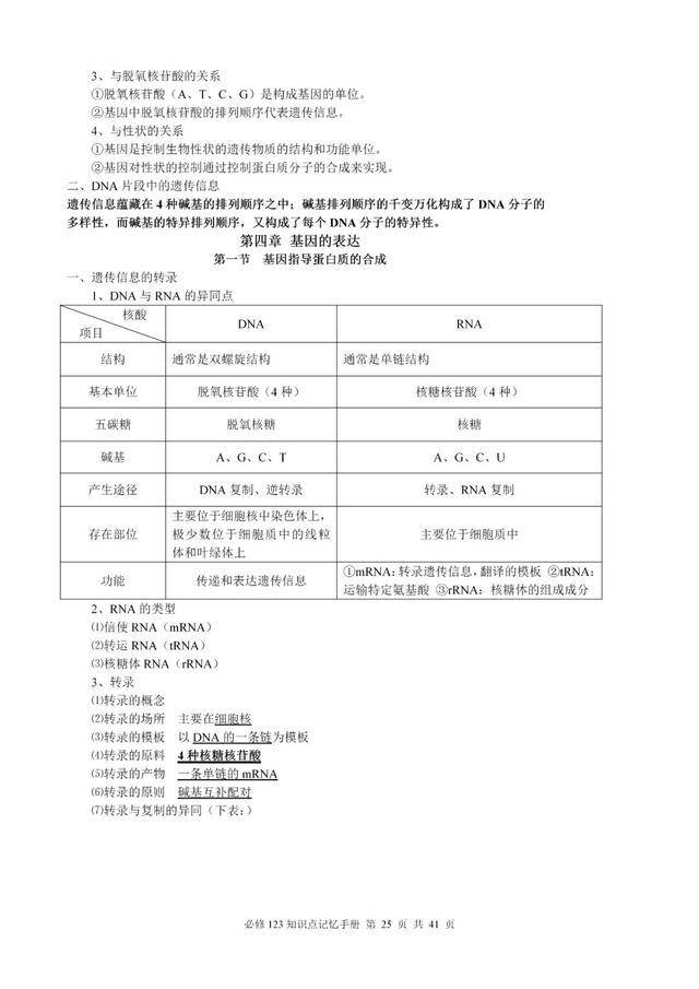 王中王血肖三期必出一期，深度解析與預(yù)測，王中王血肖三期深度解析與預(yù)測，揭秘必出一期的奧秘