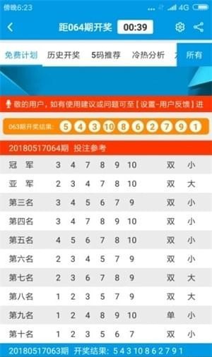 澳門六開(kāi)彩天天免費(fèi)資料大全圖片，探索彩種文化的魅力與樂(lè)趣，澳門六開(kāi)彩天天免費(fèi)資料探索彩種文化的魅力與樂(lè)趣