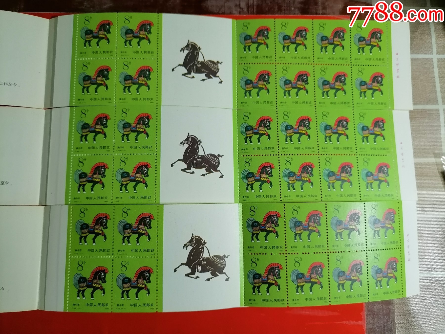馬經(jīng)平特一肖王中王，揭秘預(yù)測之道的奧秘，揭秘馬經(jīng)平特一肖王中王的預(yù)測奧秘