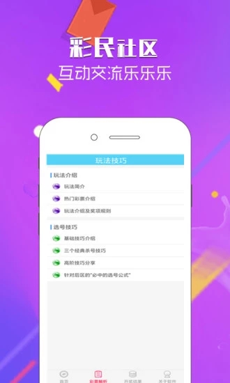 管家婆白小姐四肖開(kāi)獎(jiǎng)時(shí)間一，全面解析與預(yù)測(cè)，管家婆白小姐四肖開(kāi)獎(jiǎng)時(shí)間解析與預(yù)測(cè)