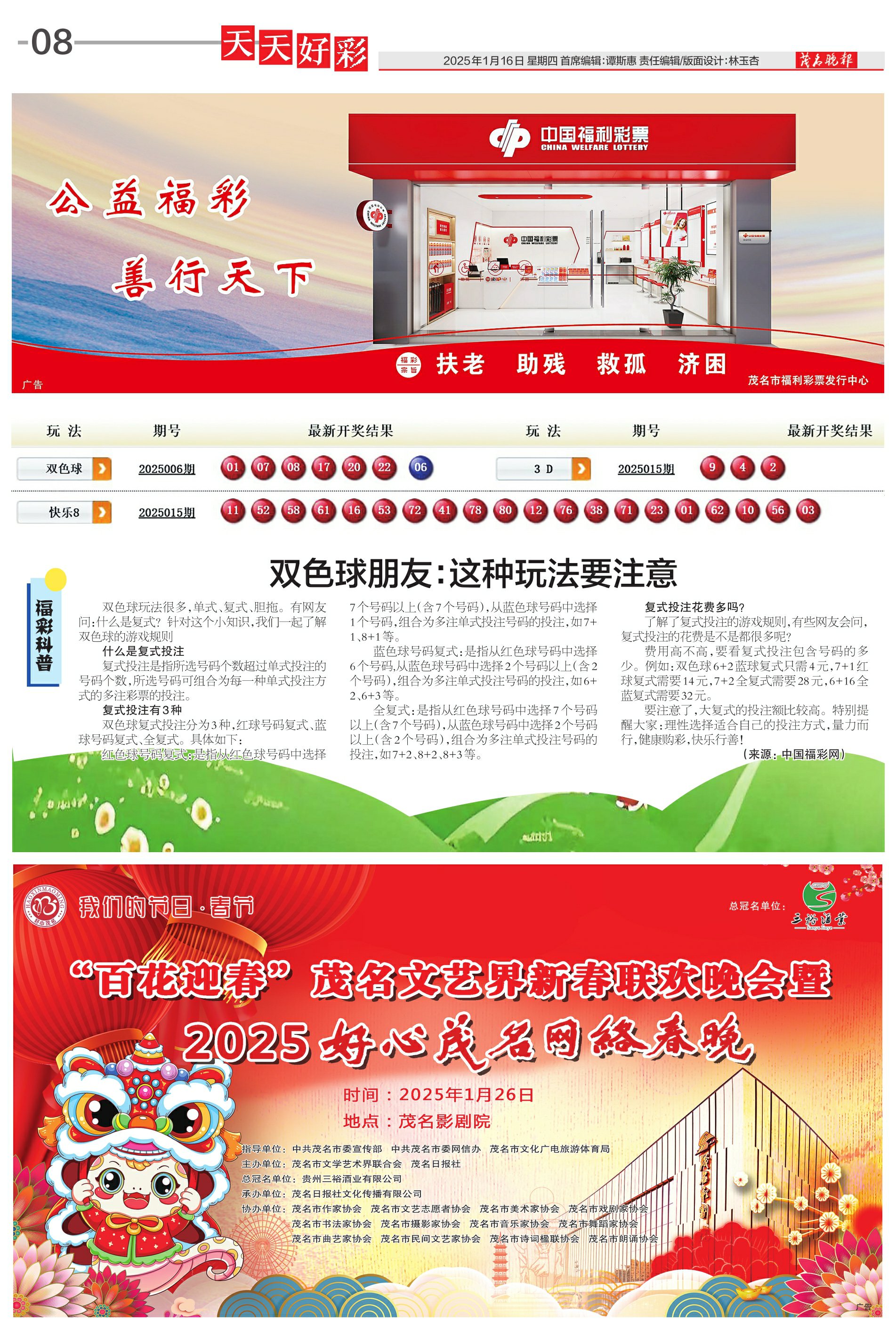 揭秘未來(lái)/掌握好運(yùn)的秘密武器