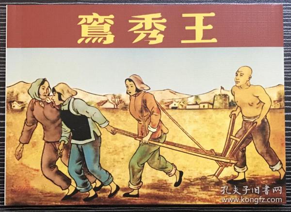揭秘正版四不像一肖劉伯溫傳奇故事與預測真相，劉伯溫傳奇故事與四不像預測真相揭秘