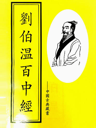 劉伯溫解一肖中特，揭秘生肖運(yùn)勢(shì)與神秘預(yù)測(cè)，劉伯溫揭秘生肖運(yùn)勢(shì)，預(yù)測(cè)生肖特吉與運(yùn)勢(shì)揭秘