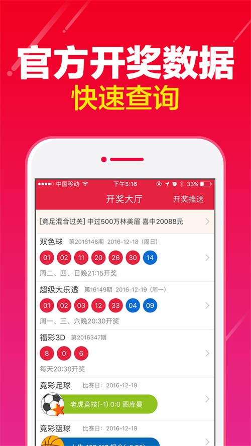 澳門彩票開獎結(jié)果，探索最快開獎信息的新途徑，澳門彩票開獎結(jié)果，探索最新最快開獎信息渠道
