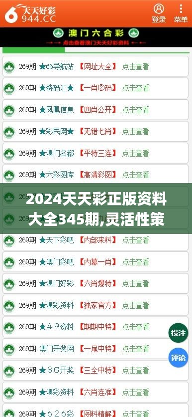 2025天天彩全年免費(fèi)資料大放送——你的彩票夢(mèng)想從這里起航，2025天天彩免費(fèi)資料大放送，彩票夢(mèng)想啟航之地