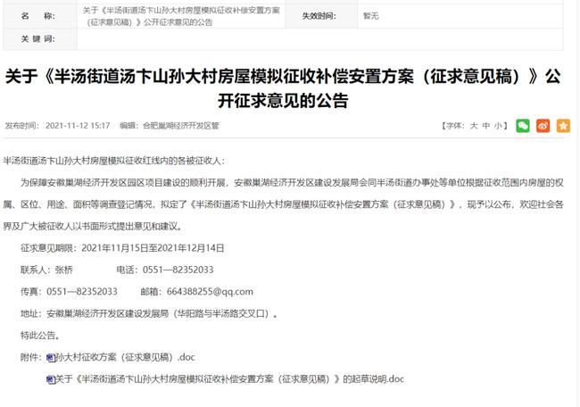 會同縣發(fā)展和改革局最新人事任命動態(tài)，會同縣發(fā)展和改革局人事任命動態(tài)更新