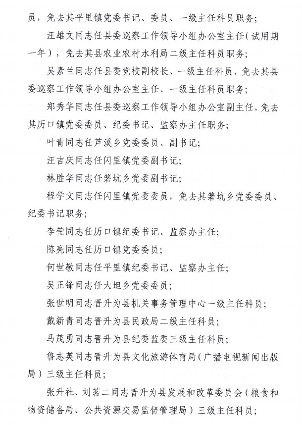 古溪鄉(xiāng)最新人事任命，引領(lǐng)未來發(fā)展的新篇章，古溪鄉(xiāng)人事任命揭曉，引領(lǐng)未來發(fā)展的新篇章