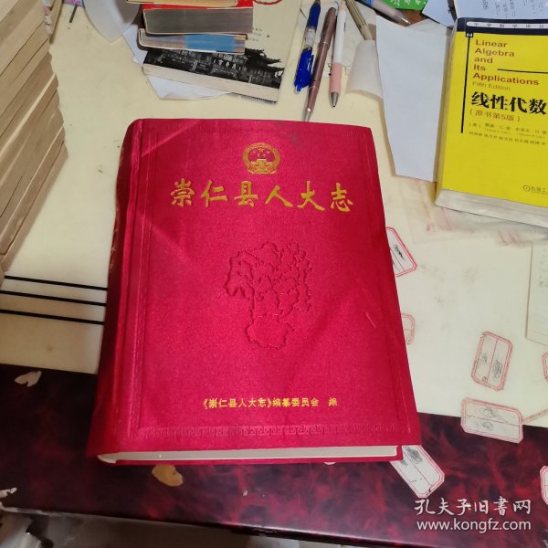 崇仁縣民政局最新人事任命動(dòng)態(tài)，崇仁縣民政局人事任命動(dòng)態(tài)更新