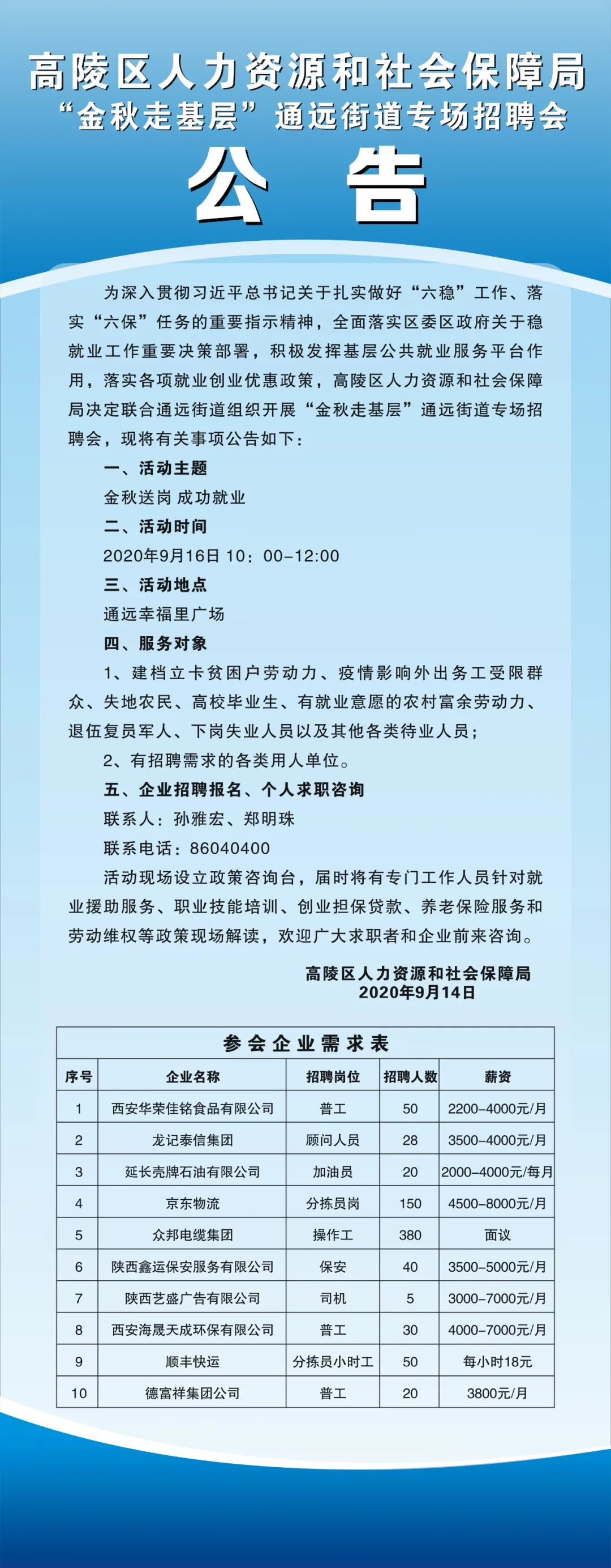 宜州市人力資源和社會保障局最新招聘信息詳解，宜州市人力資源和社會保障局最新招聘信息全面解析