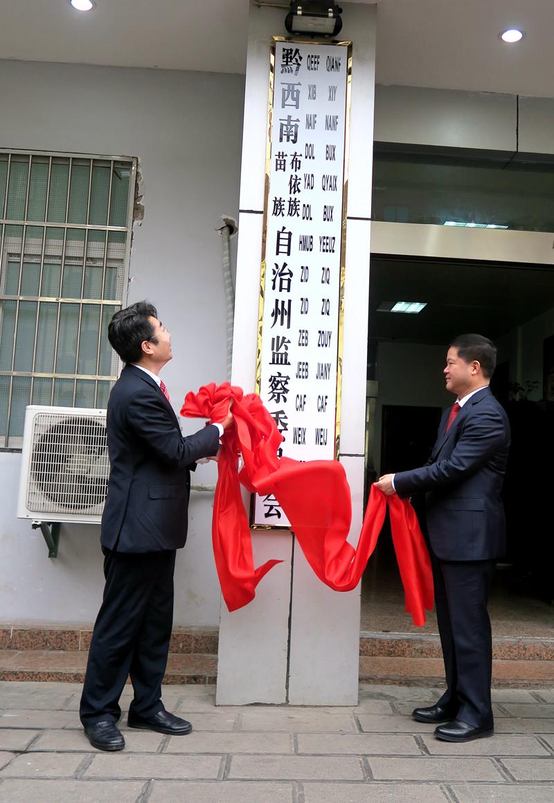 黔西南布依族苗族自治州市聯(lián)動(dòng)中心最新領(lǐng)導(dǎo)團(tuán)隊(duì)介紹，黔西南布依族苗族自治州市聯(lián)動(dòng)中心領(lǐng)導(dǎo)團(tuán)隊(duì)介紹
