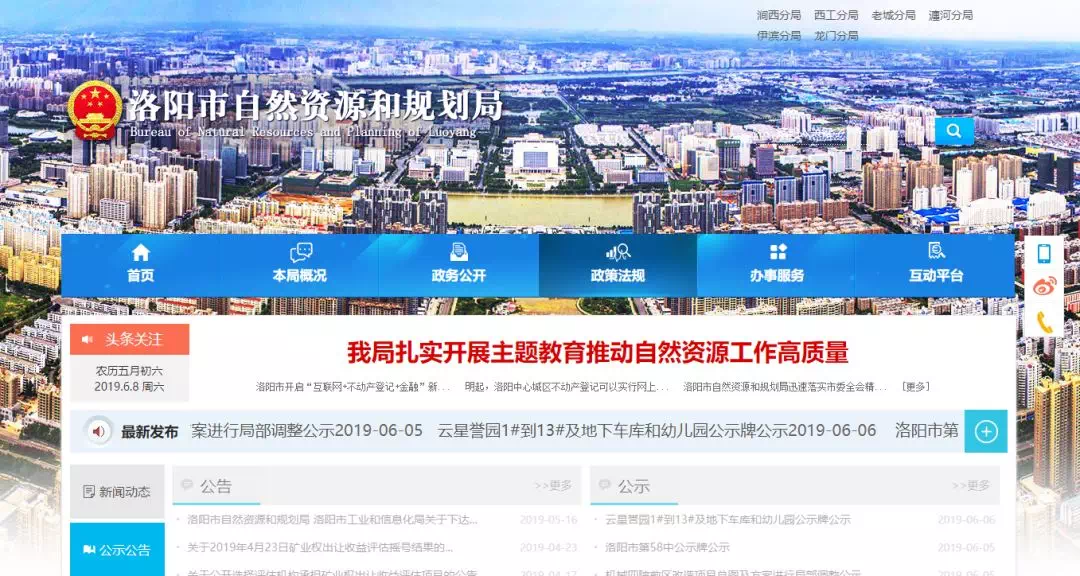 最新招聘啟事