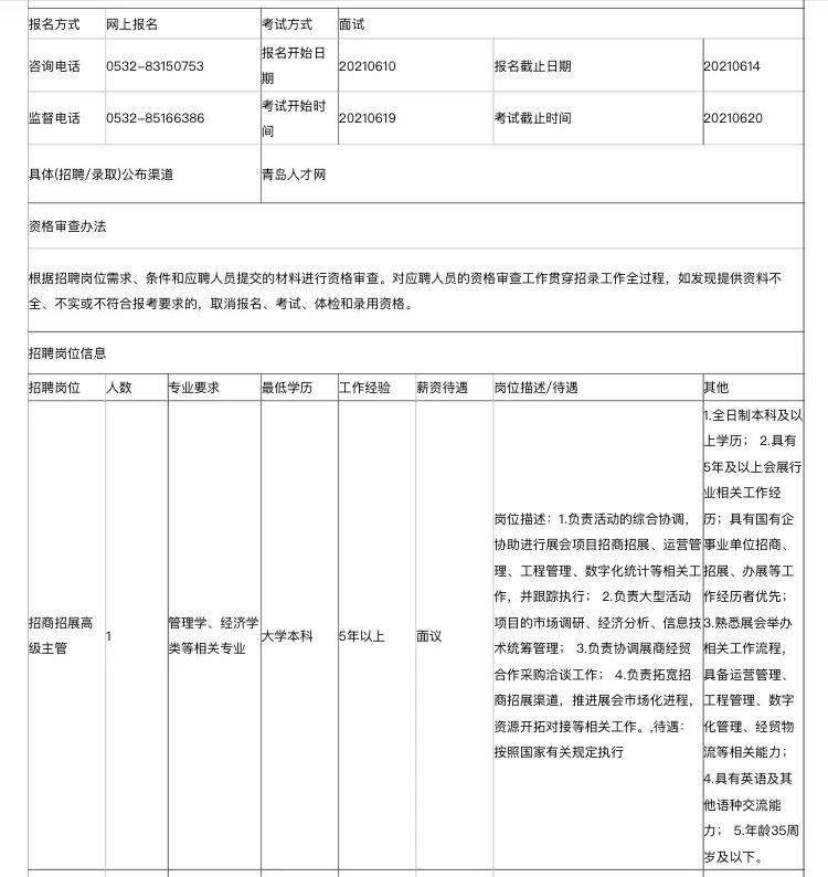 渭城區(qū)劇團(tuán)最新招聘信息及求職指南，渭城區(qū)劇團(tuán)招聘信息與求職指南