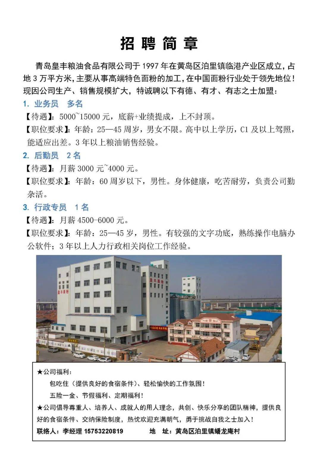 岳坊鎮(zhèn)最新招聘信息全面更新，求職者的福音來了！，岳坊鎮(zhèn)最新招聘信息大更新，求職者福音，職位等你來挑戰(zhàn)！