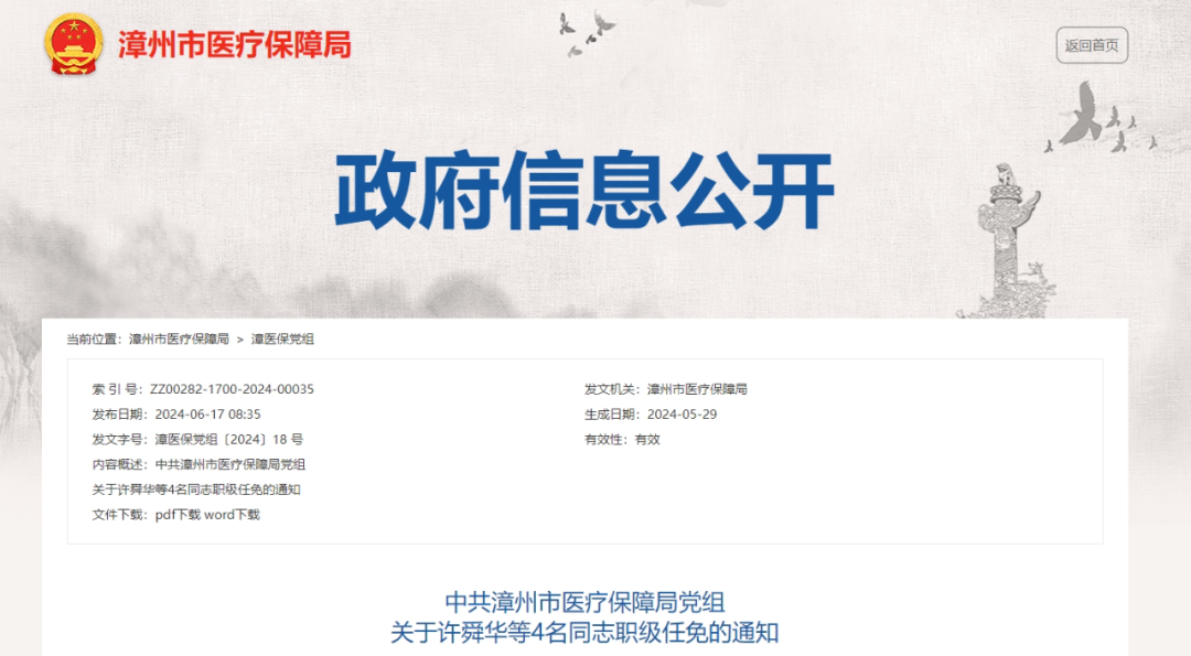 斗門區(qū)公路運(yùn)輸管理事業(yè)單位最新人事任命及其影響，斗門區(qū)公路運(yùn)輸管理事業(yè)單位人事任命更新及其影響分析