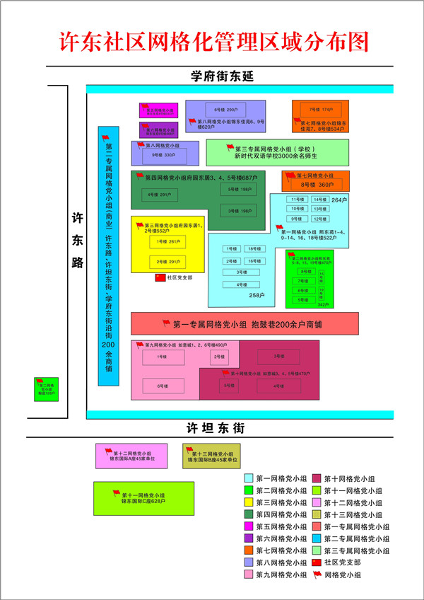 山西省太原市小店區(qū)北營街道辦事處最新人事任命動(dòng)態(tài)，山西省太原市小店區(qū)北營街道最新人事任命動(dòng)態(tài)發(fā)布