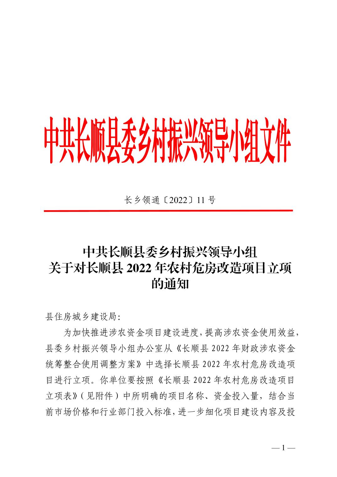 長發(fā)鄉(xiāng)最新項目，引領(lǐng)鄉(xiāng)村發(fā)展的璀璨明珠，長發(fā)鄉(xiāng)璀璨明珠項目，引領(lǐng)鄉(xiāng)村發(fā)展新篇章