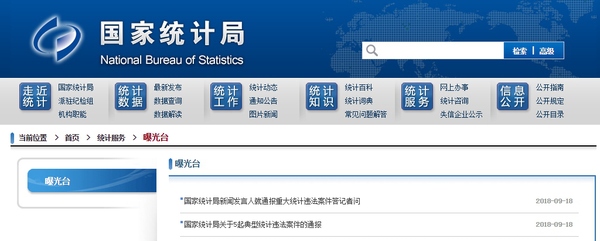 北票市統(tǒng)計局最新人事任命及其深遠影響，北票市統(tǒng)計局人事任命揭曉，新任領導將帶來深遠影響