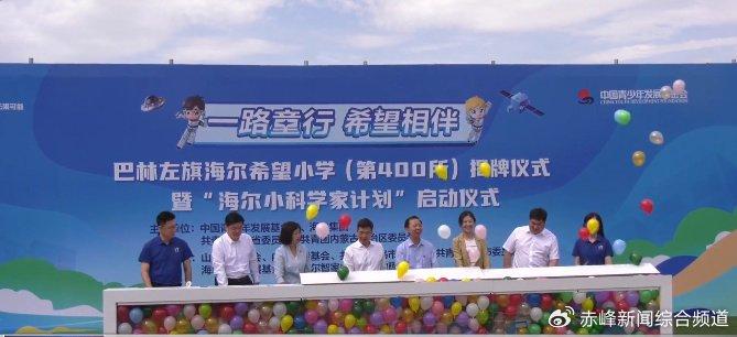 巴林左旗小學最新發(fā)展規(guī)劃，塑造未來教育的藍圖，巴林左旗小學未來教育藍圖發(fā)展規(guī)劃揭秘，塑造卓越教育新篇章