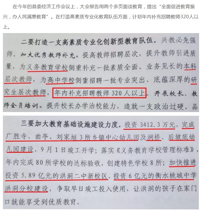洪洞縣體育館最新招聘信息概覽，洪洞縣體育館最新招聘信息匯總
