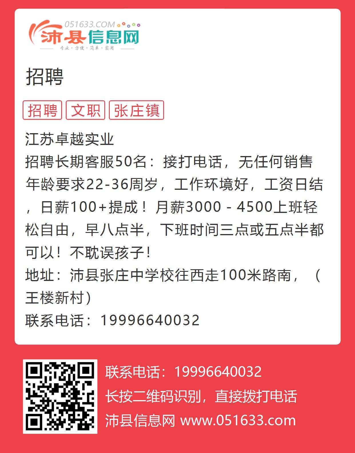 符草樓鎮(zhèn)最新招聘信息全面更新，求職者的福音來了！，符草樓鎮(zhèn)最新招聘信息更新，求職者福音發(fā)布！
