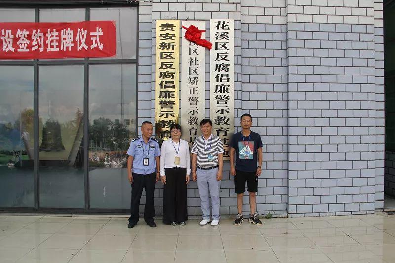 花溪區(qū)司法局最新新聞，花溪區(qū)司法局最新動態(tài)報道