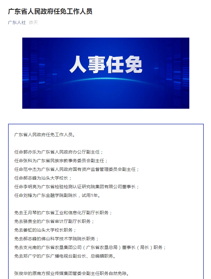 麥靈村最新人事任命，引領(lǐng)未來(lái)發(fā)展的新篇章，麥靈村人事大調(diào)整，開(kāi)啟發(fā)展新篇章