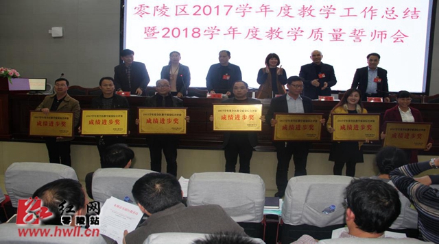 零陵區(qū)特殊教育事業(yè)單位最新領導團隊介紹，零陵區(qū)特殊教育事業(yè)單位領導團隊介紹