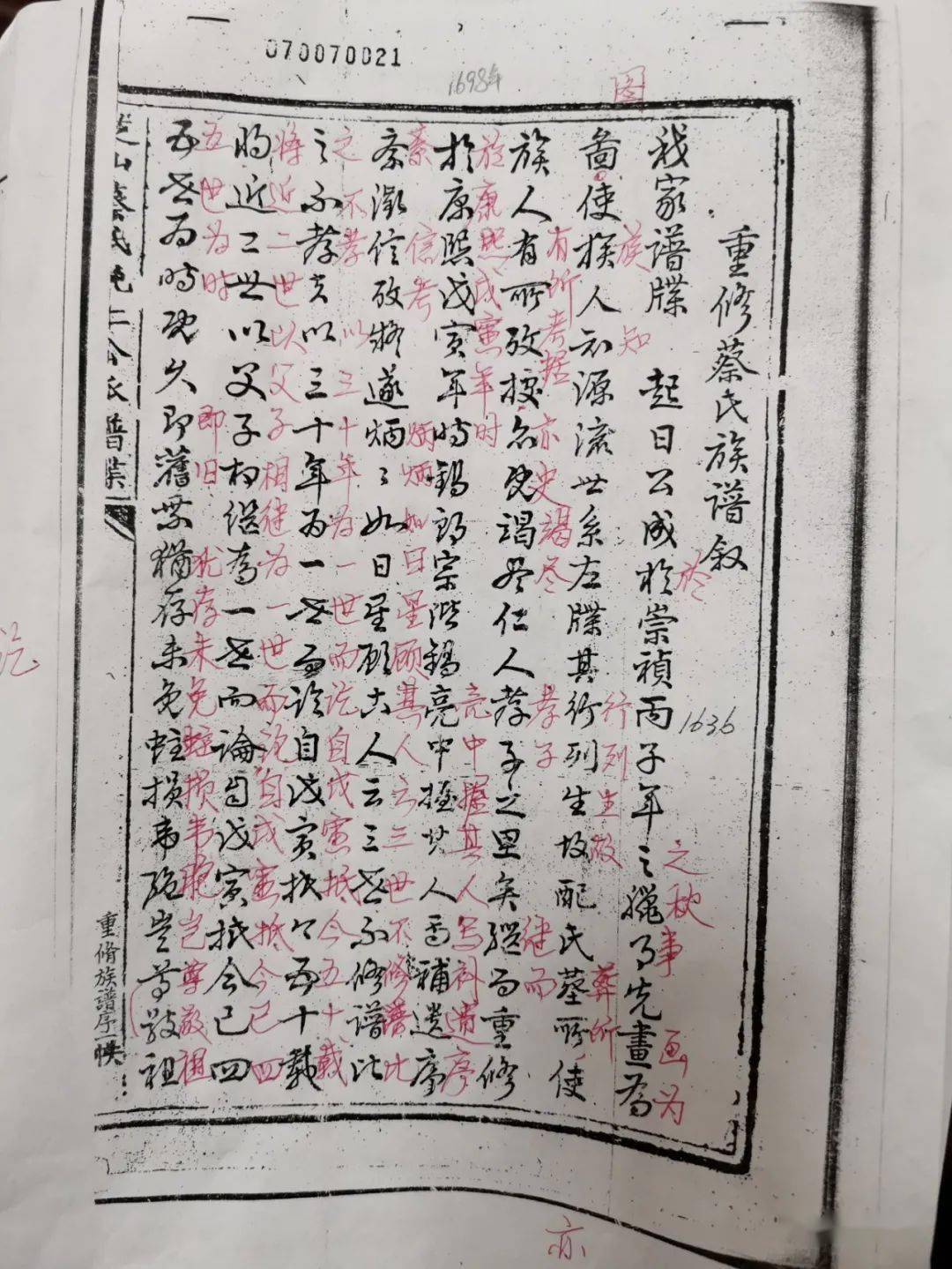 吳家灣村民委員會最新領導團隊介紹，吳家灣村民委員會領導團隊介紹