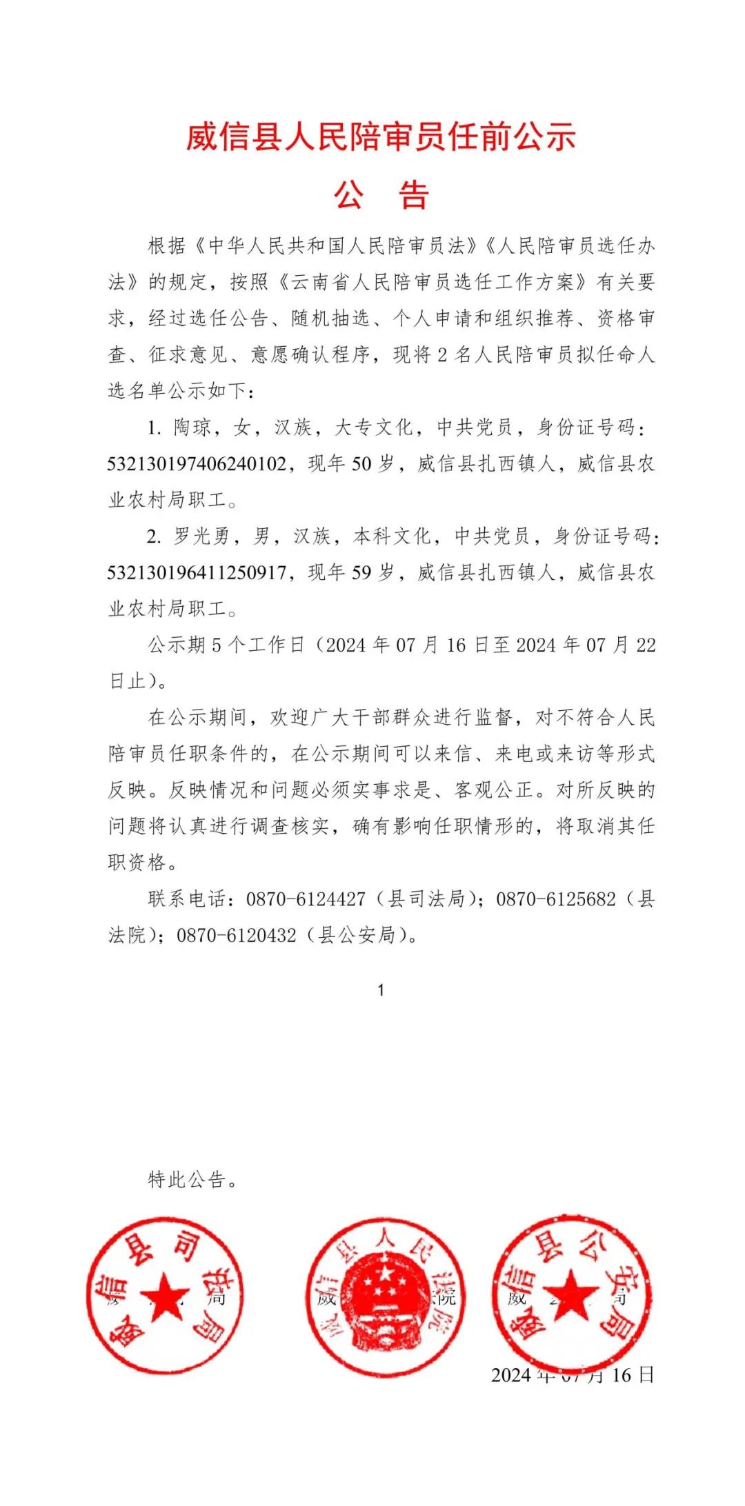 威信縣教育局最新人事任命動(dòng)態(tài)，威信縣教育局人事任命動(dòng)態(tài)更新