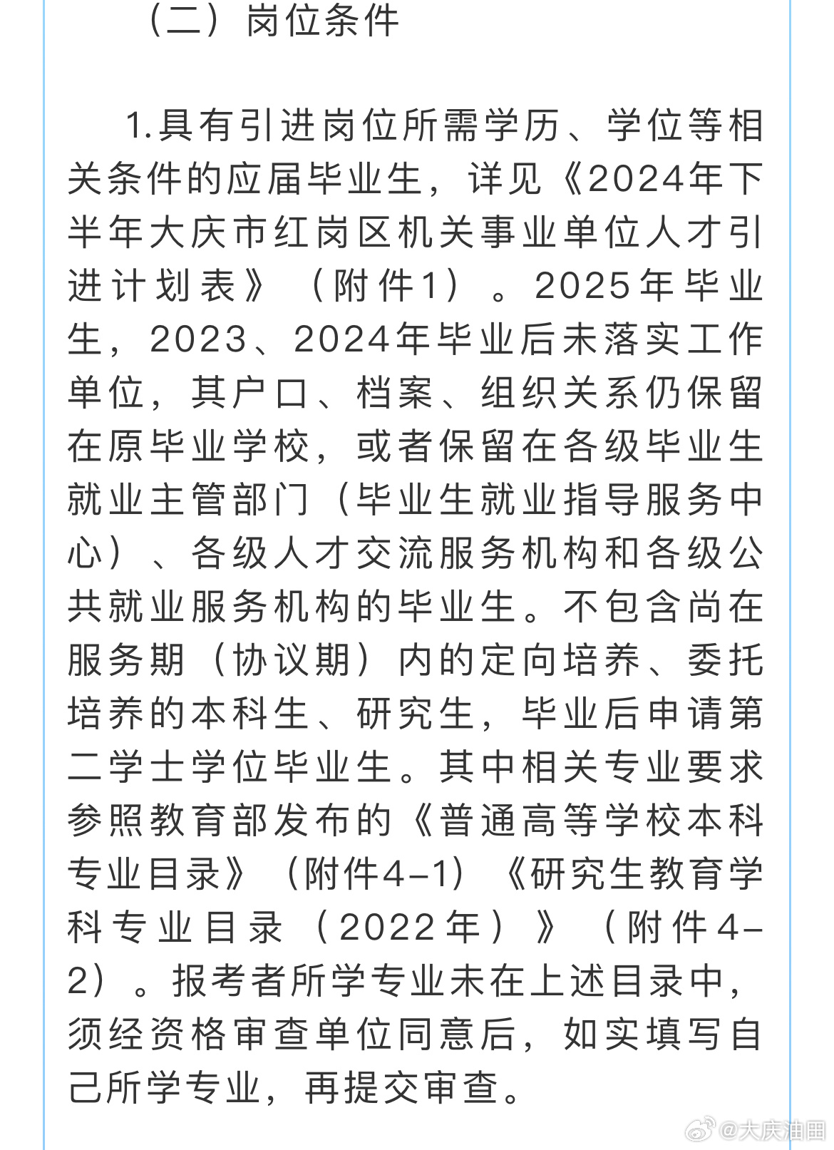 紅崗區(qū)成人教育事業(yè)單位最新新聞，紅崗區(qū)成人教育事業(yè)單位最新動態(tài)報道